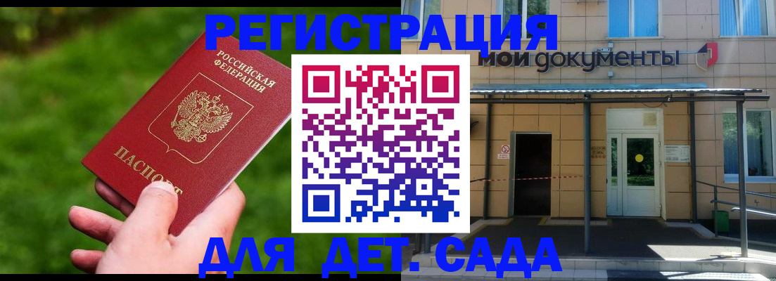 прописка в Дальнегорске