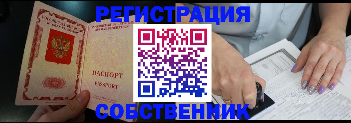 временная регистрация 2025 в Дальнегорске