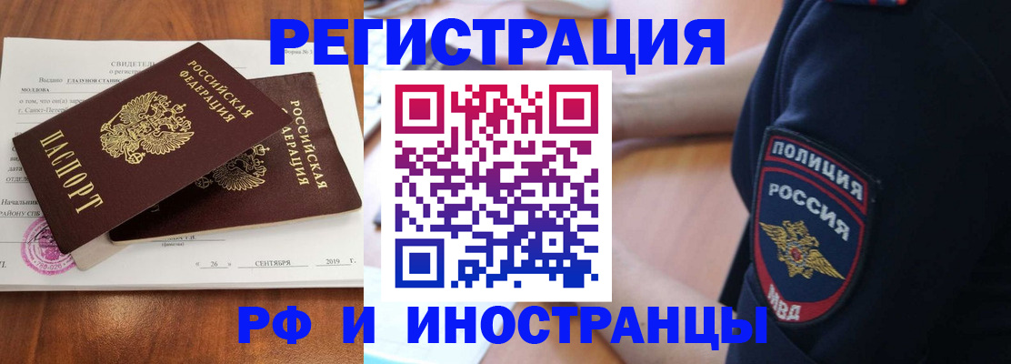 временная регистрация 2025 в Дальнегорске