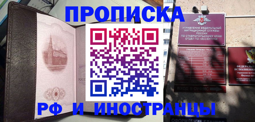 прописка от собственника в Дальнегорске