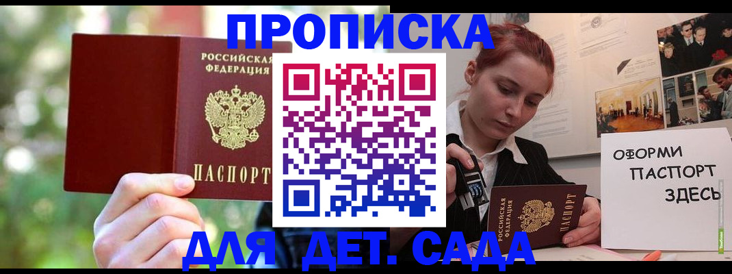 временная регистрация 2025 в Дальнегорске