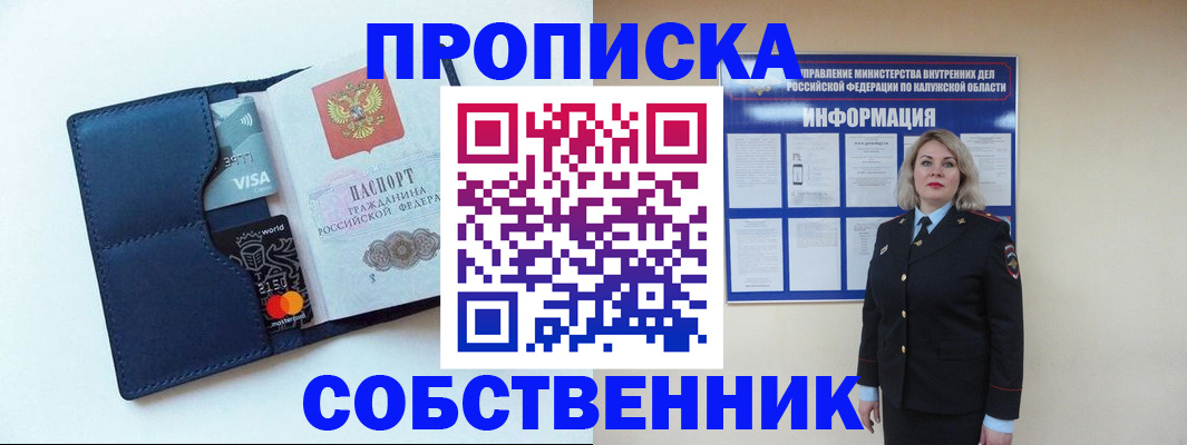 пропишу в квартире в Дальнегорске