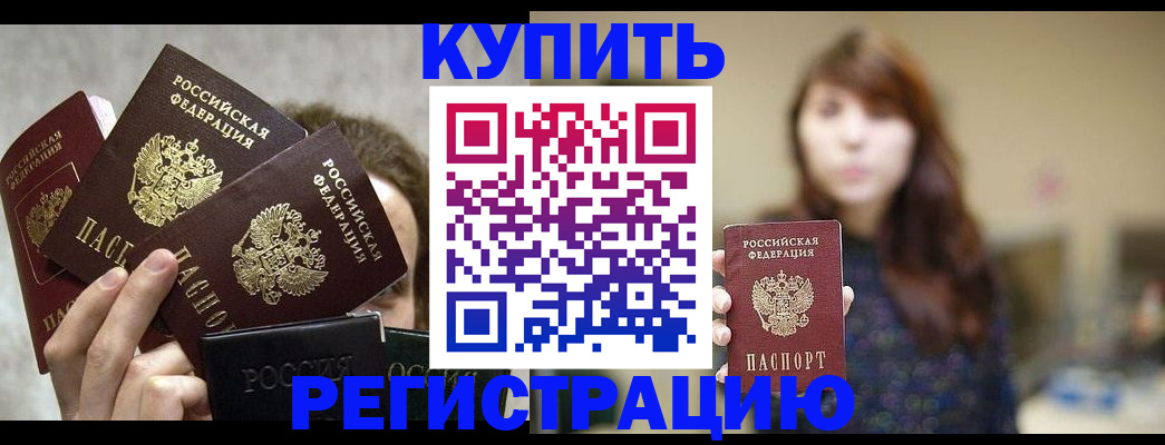 временная регистрация госуслуги в Дальнегорске