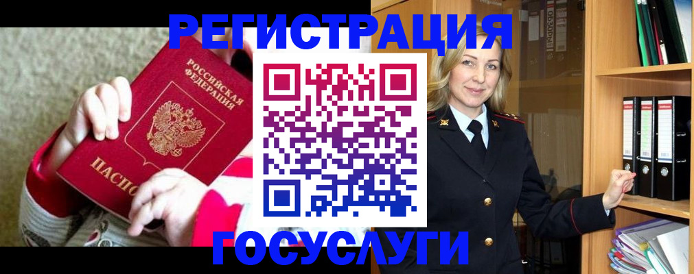временная регистрация гарантия в Дальнегорске