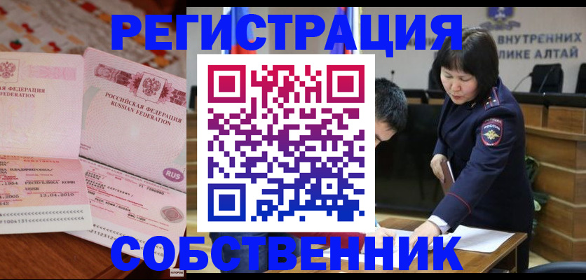 прописка иностранных граждан в Дальнегорске