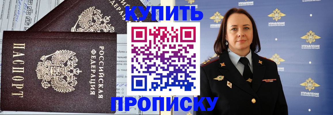 прописка ребенка в Дальнегорске