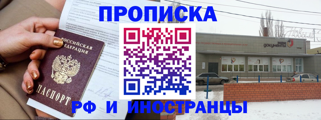 прописка иностранных граждан в Дальнегорске