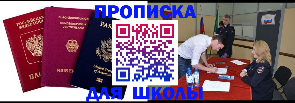 временная регистрация 2025 в Дальнегорске